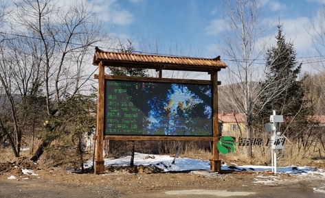 鶴崗自然保護區(qū)氣象站