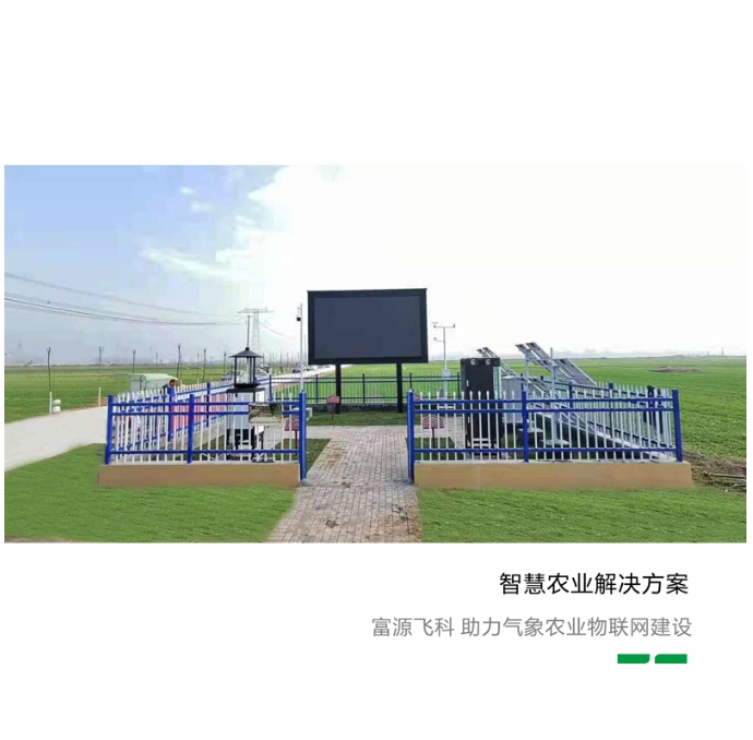 智慧農(nóng)業(yè)宣傳頁(yè)2023