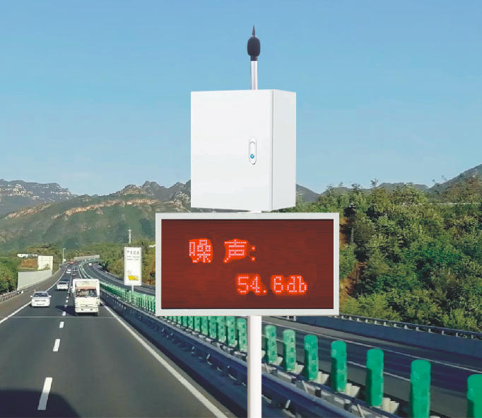 自動(dòng)噪聲監(jiān)測(cè)站