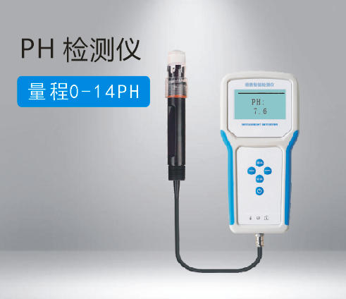PH檢測儀
